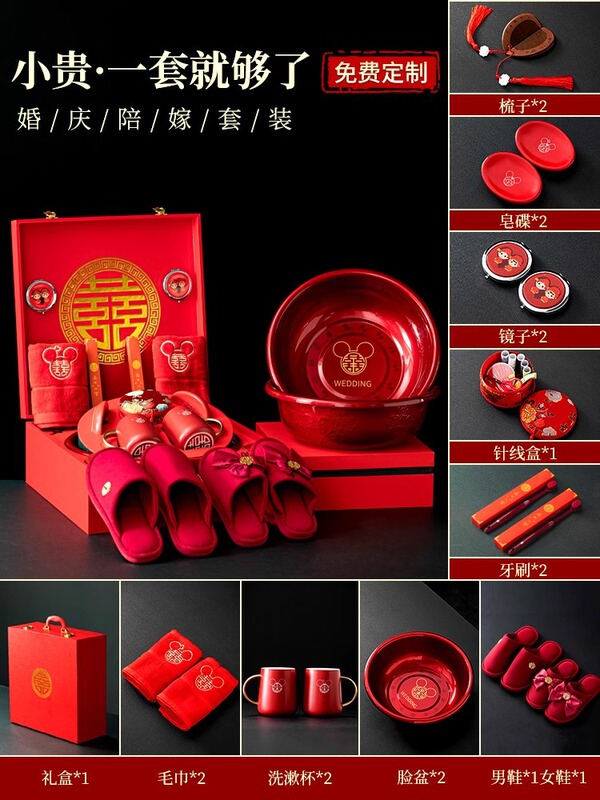 结婚陪嫁套装女方备婚用品女方高档新娘嫁妆喜盆备婚洗漱婚嫁全套|undefined