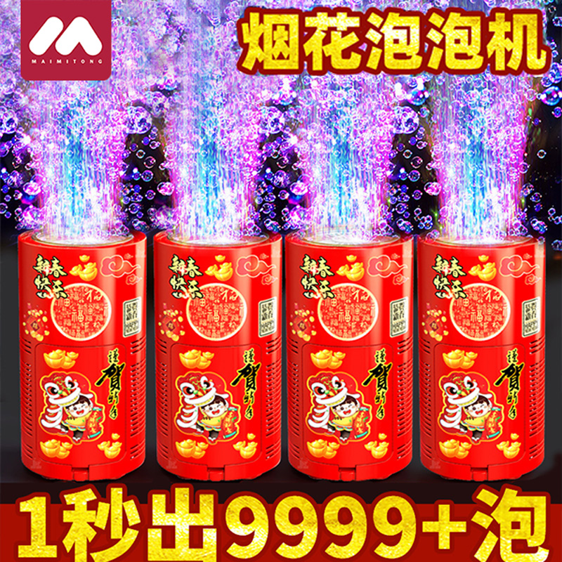 Electronic Firecracker Machine Spring Festival New Year Fireworks Super Loud Home Children Rechargeable with Flashlight Wedding Indoor Outdoor