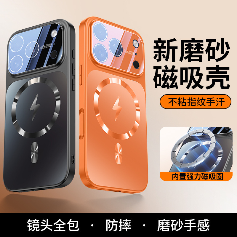 Suitable for iPhone 17ProMax phone case, Apple 16 colorful magnetic matte lightning 15PRO protective cover Suitable for iPhone 17ProMax phone case, Apple 16 colorful magnetic matte lightning 15PRO protective cover