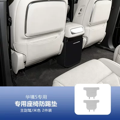 for Baojun Huajing S seat: Chair back anti-kick pad - huajing-s-second-row-seat-anti-kick-pads-ivory-beige-2-piece-set
