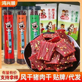腌腊类;牛肉零食;硬糖