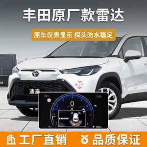 Corolla Revo, Frontlander, Levin, Corolla original car model reverse radar modification, Frontlander reverse radar