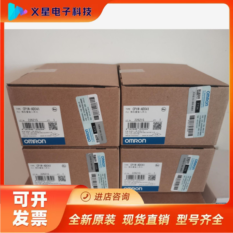 欧姆龙  CP1W-AD041   PLC模拟量输入单元议价  核实库存