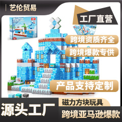 跨境爆款磁力方块积木3D益智拼装玩具儿童礼物亚马逊游戏城堡男孩