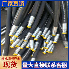 高压胶管 钢丝编织胶管工程机械用液压油管高温蒸汽管黑色橡胶管