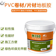 PVC膠地板 專用粘合劑 地膠M760膠水 LVT片材卷材 家用環保防水