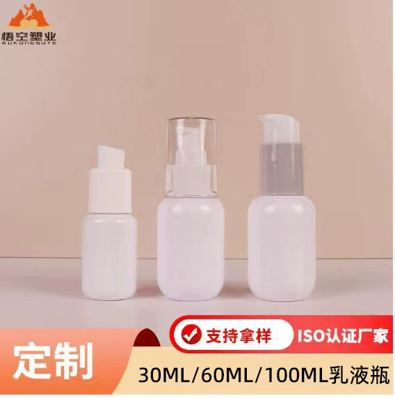 Флакон для солнцезащитного крема 30 мл из ПЭТ-пластика, индивидуальный флакон-дозатор Boston 100 мл, пустой флакон для праймера под макияж 50 мл