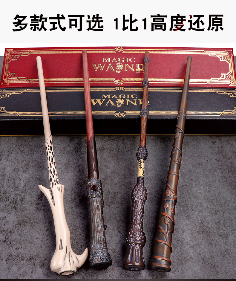 哈利波特喷火魔杖邓布利多伏地魔魔法权杖周边影城道具火焰魔法-阿里巴巴