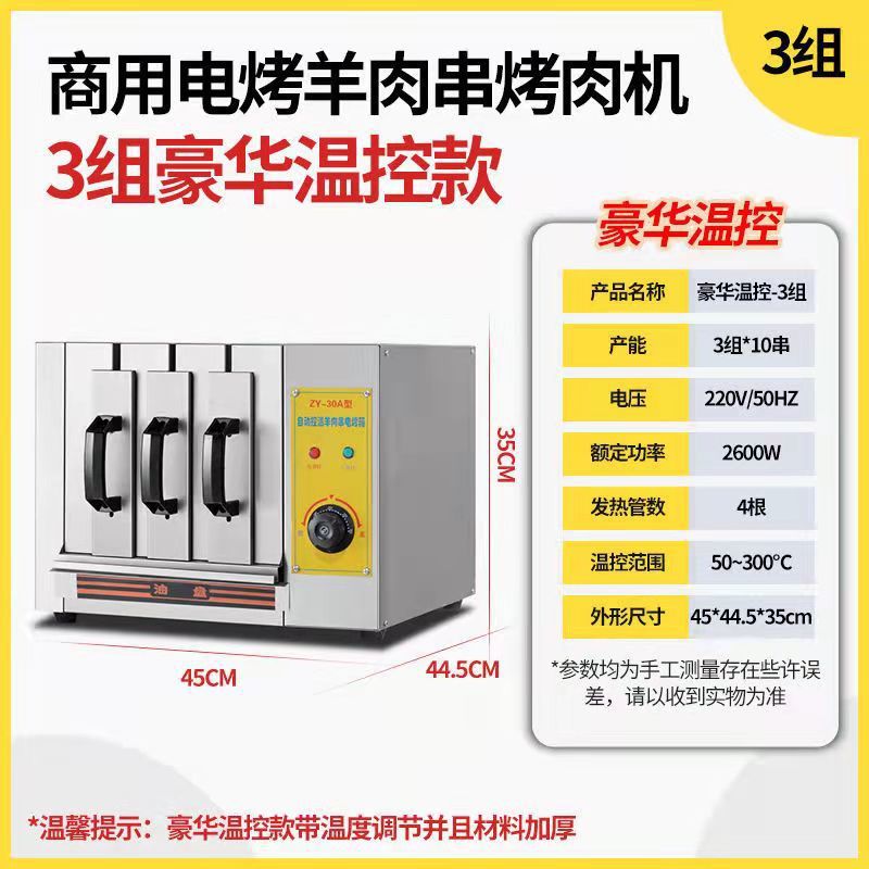 horno eléctrico de kebab sin humo, máquina de barbacoa doméstica comercial, tipo cajón de kebab, horno eléctrico de barbacoa, promoción de venta caliente