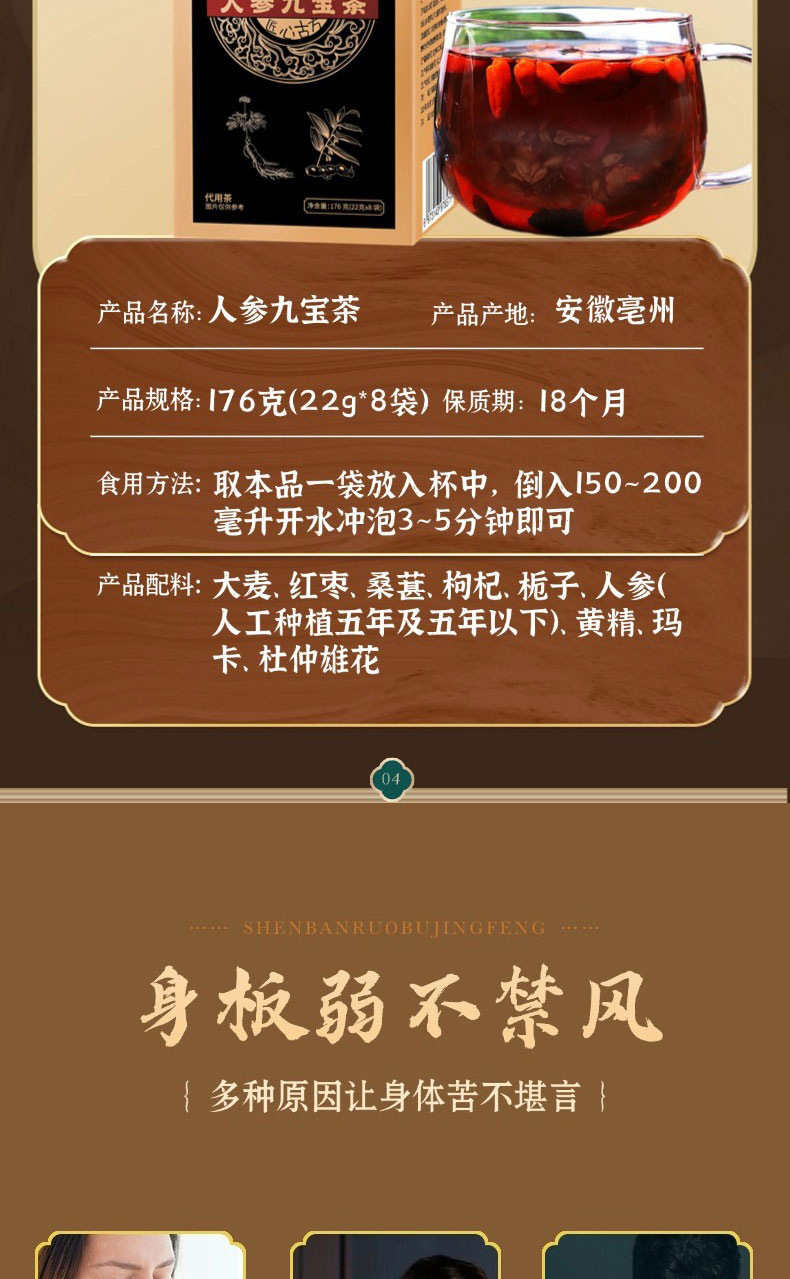 Ginseng Nine Treasure Tea Ren Shen Jiu Bao Cha Herbal Blend 22g x 8 Bags Sugar Free Hot Brew Wellness Tea in use