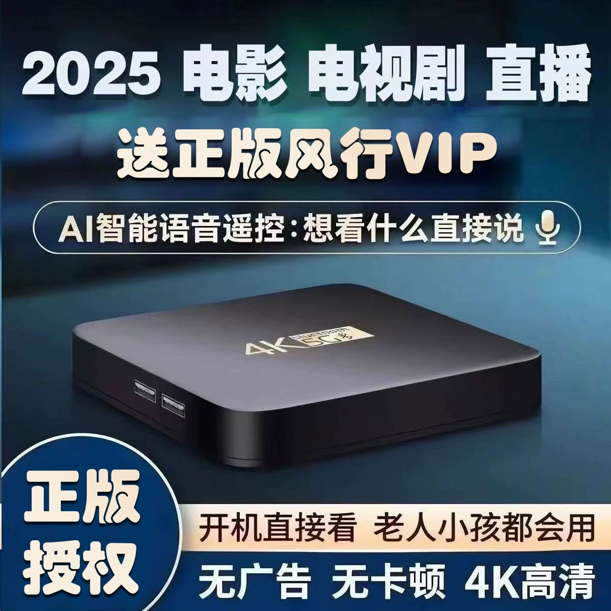 Сетевой ТВ-бокс плеер 4K восьмиядерный высокое разрешение беспроводной Wi-Fi свободный ТВ-бокс подходит для пожилых