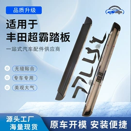 脚踏板;其他汽车外饰;其他汽车改装