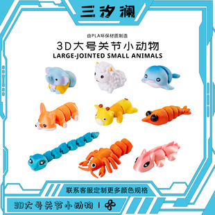 �羳��Ʒ��ͨ3d��ӡС�����P���Ʉӽ≺����b�Ʒ����܇�dС�[��