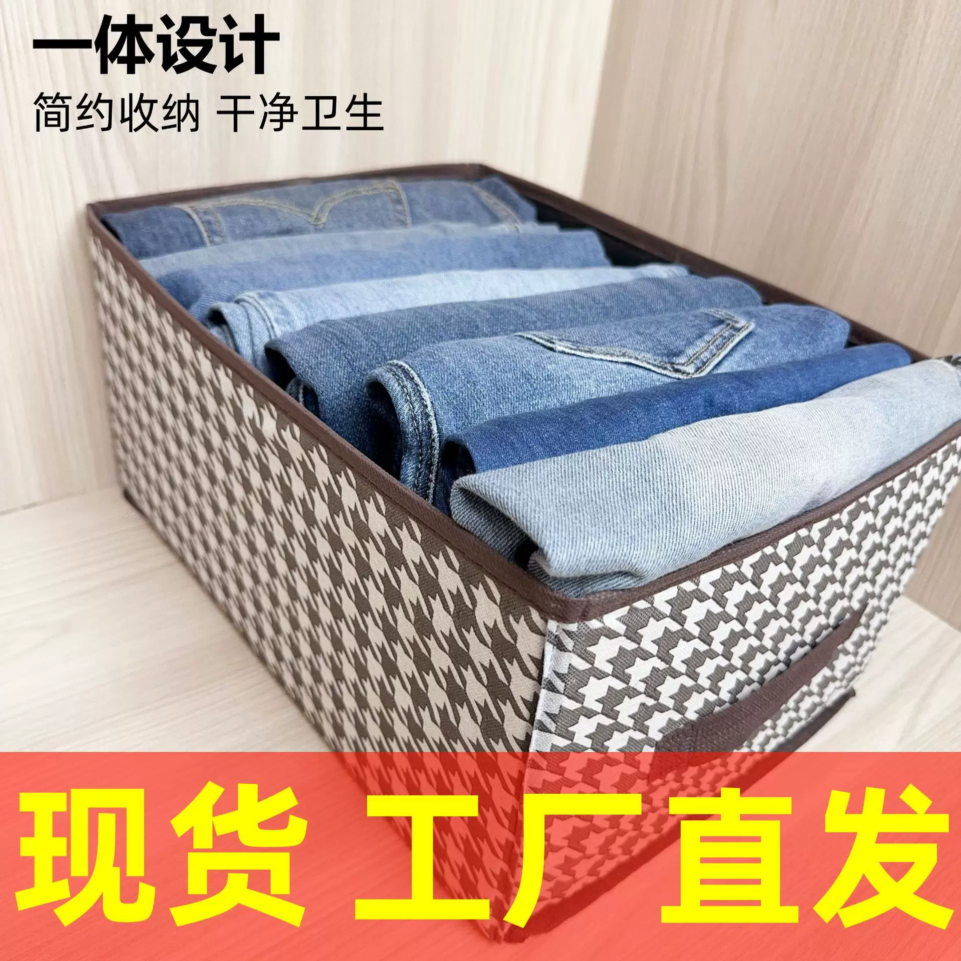 衣服收纳箱千鸟格衣柜裤子整理盒布艺分层折叠储物框工厂批发代发