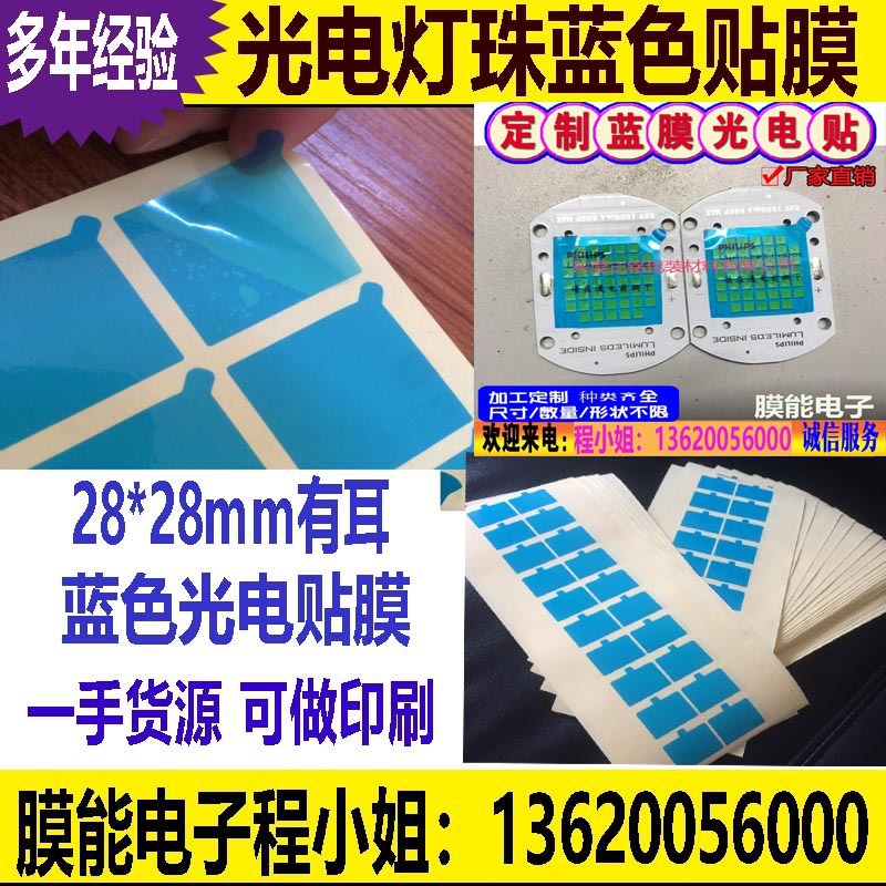 绿膜喷粉喷塑遮蔽绿色保护膜 PET PE蓝色光电保护膜 防刮花透明膜