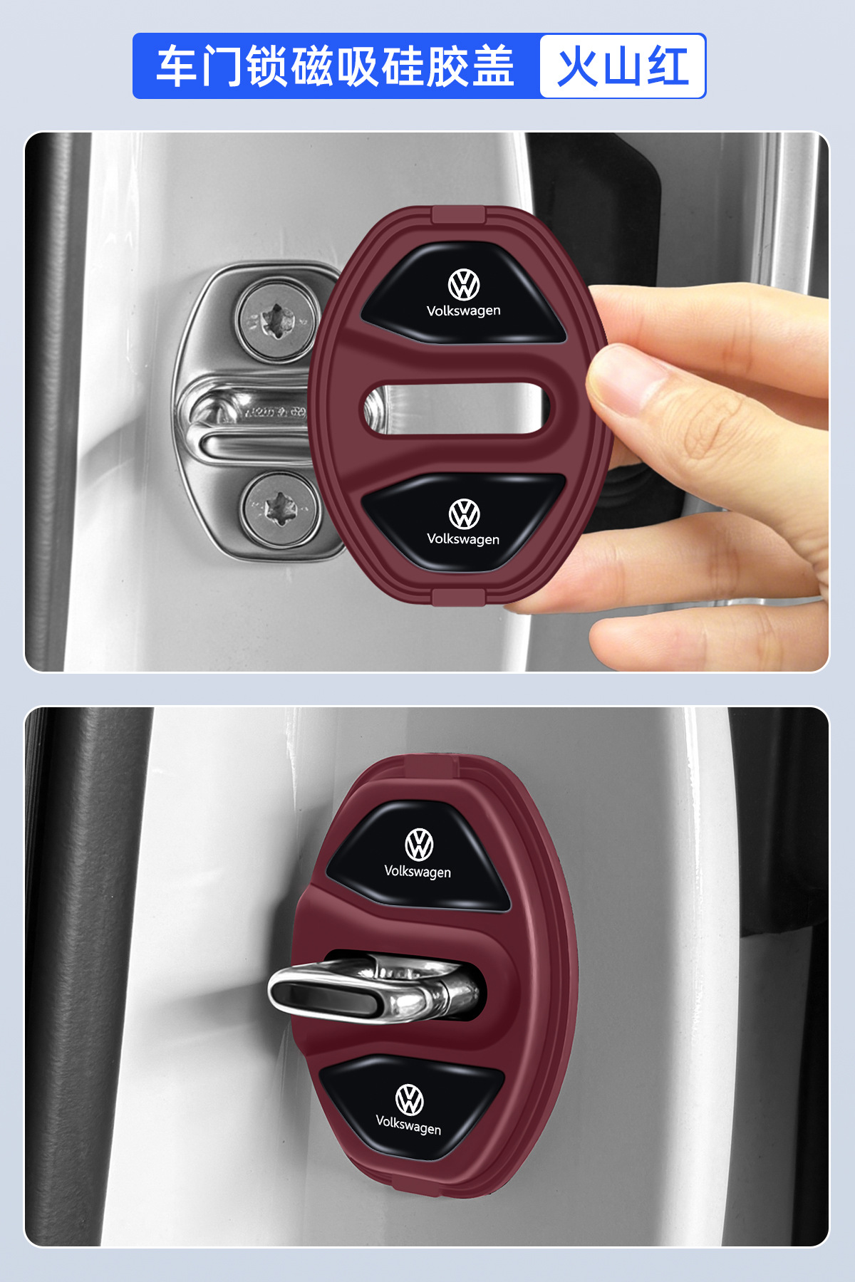 Suitable for Volkswagen Lavida, Sagitar, Magotan, Tiguan L, Passat, ID3, magnetic car door lock protective cover, shock-absorbing pad