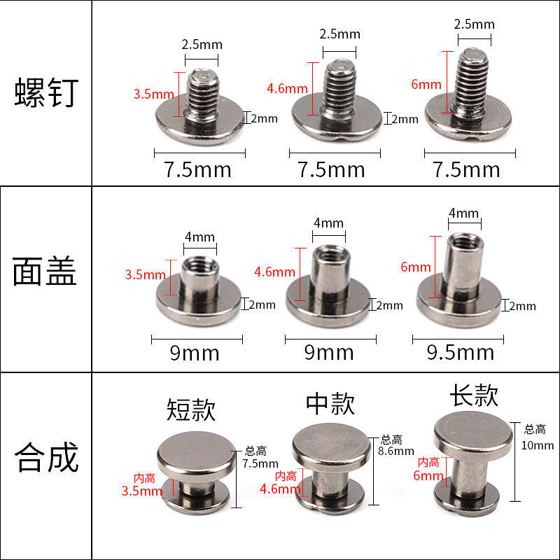 双面铆钉螺丝扣钉皮具子母扣固定扣账本装订包包纽扣圆形螺纹拧扣|ru