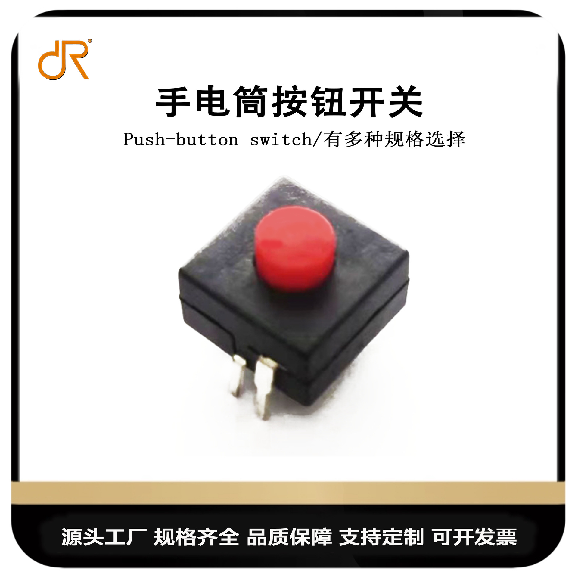 手电筒按钮开关12*12两开一关按键开关3脚自锁开关2开1关电筒开关