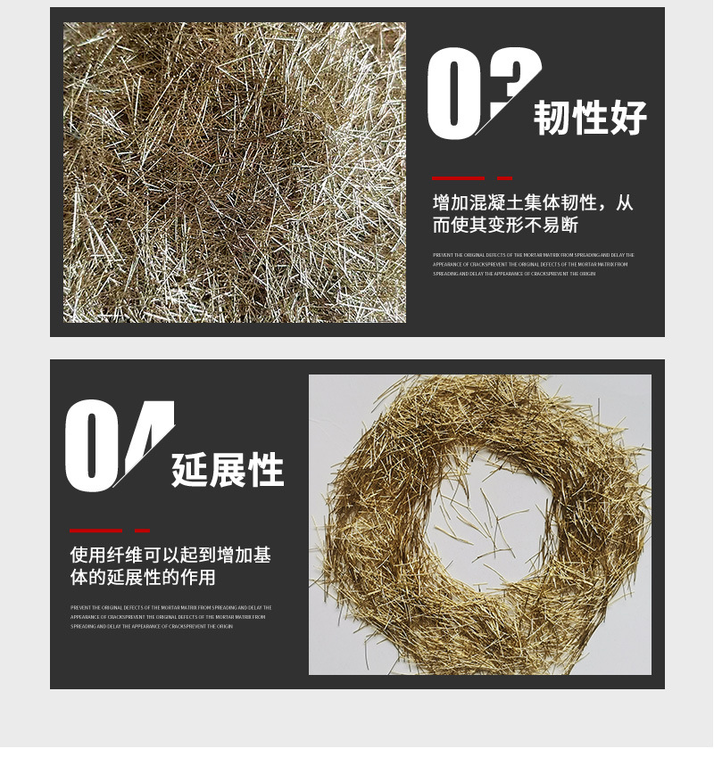UHPC镀铜微丝型钢纤维_04.jpg
