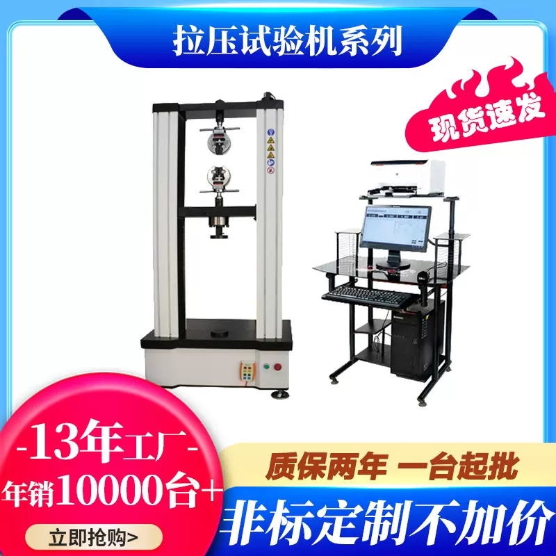 1-500KN万能拉力试验机 材料拉伸压缩弯曲测试设备 多种规格