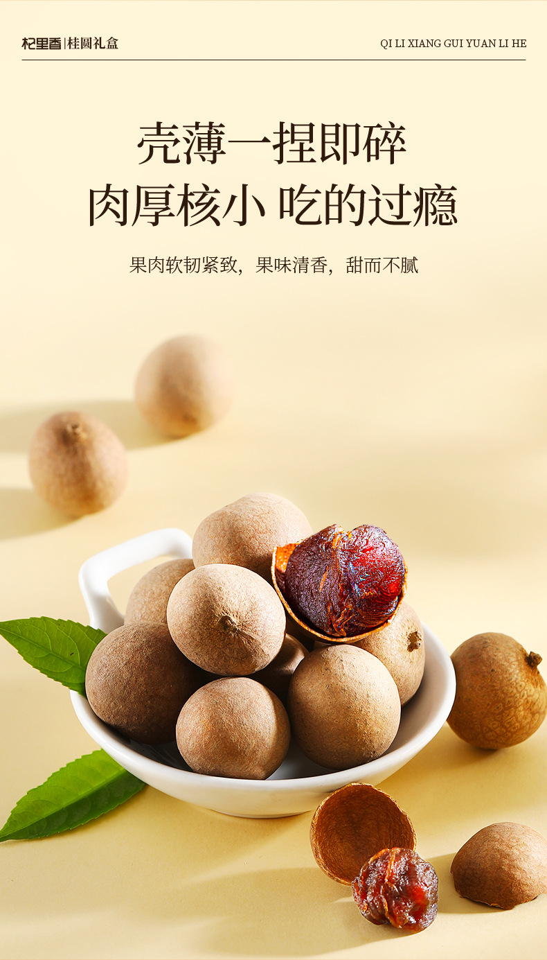 Dried Longan Fruit 900g Gift Box Ready to Eat Gui Yuan Rou for Tea and Soup quality and texture