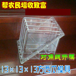 13 × 13 square watermelon mold 4 Jin square melon growing long shaping transparent fan gourd shaping mold Agricultural