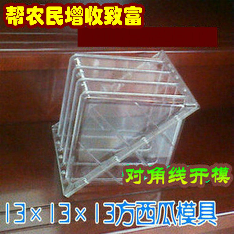 13×13方型西瓜模具4斤方形瓜生长定形透明范制葫芦定型模具农用