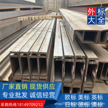 ��܈ S355J2 �W�˲��UPN240*85*9.5*13���ܷ���