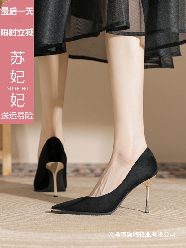 Su Feifei Black Sexy Pointed Toe High Heels Women's Stiletto Heels 2025 Spring New Elegant Professional Shoes