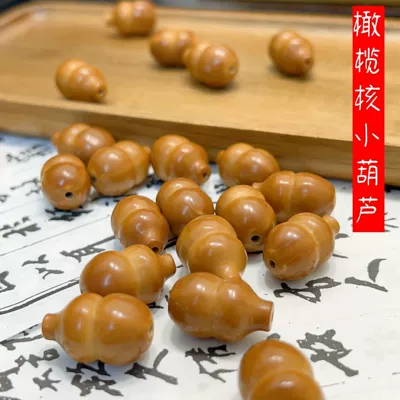 Natural olive core carving small gourd Wenwan accessories bracelet accessories loose beads spacer beads DIY jewelry