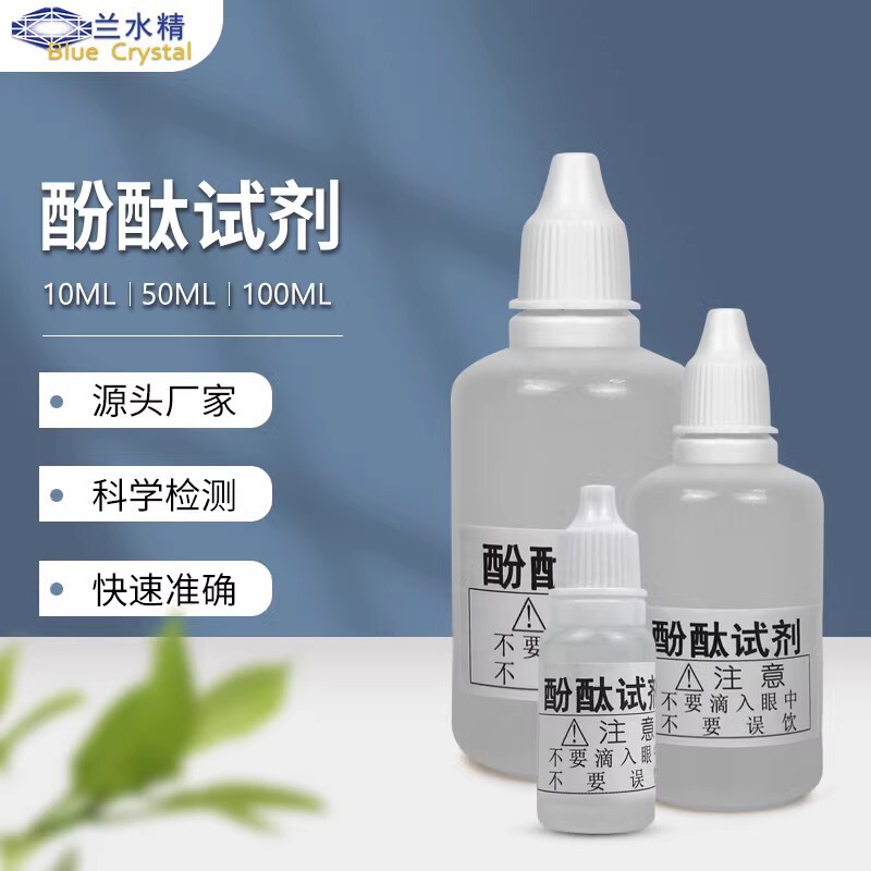 Phenolphthalein Reagent Phenolphthalein Indicator Strong Alkaline Test Agent Washing Powder Laundry Detergent Soap Skin Care Products Alkaline Test