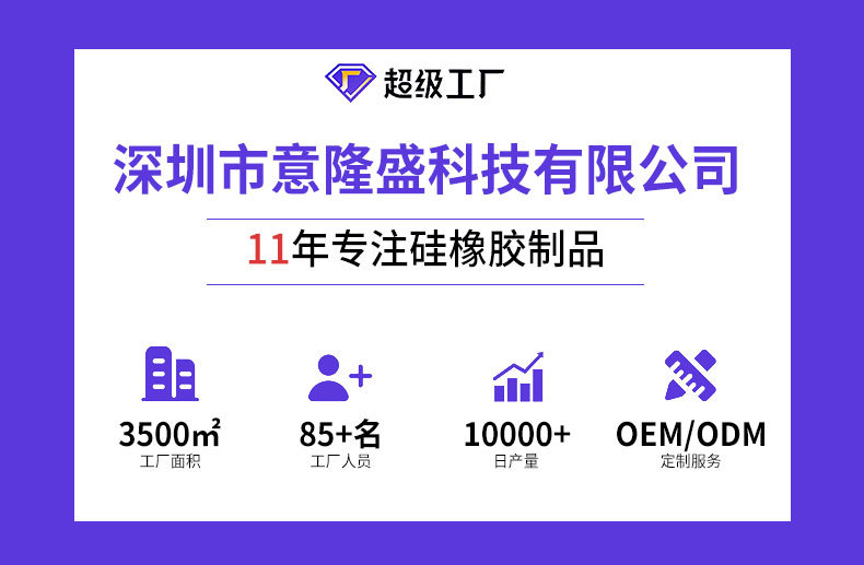 意隆盛详情页_01