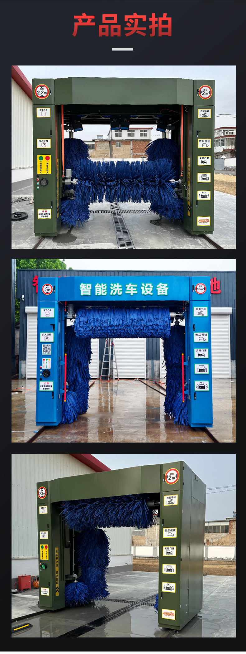 Fully Automatic Intelligent Car Wash Machine, Unattended Gas Station Gantry Car Wash Equipment, Intelligent Gantry Car Wash Machine