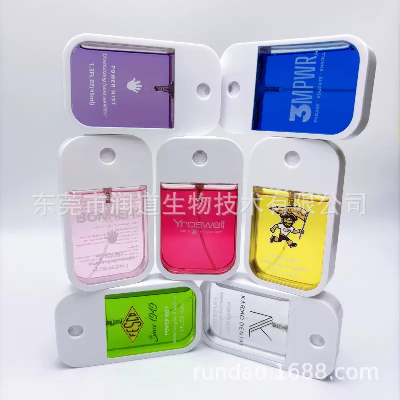 可定制LOGO爆款口袋便携香水喷雾清新持久香免洗手消毒液酒精喷雾