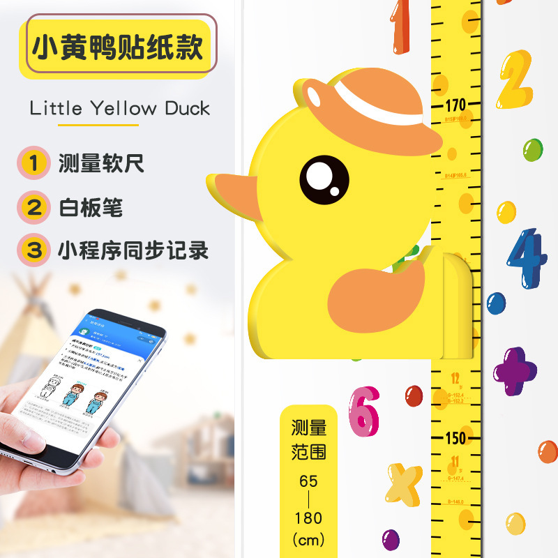 Yellow Duck-Star Collage Ruler [Sticker]]