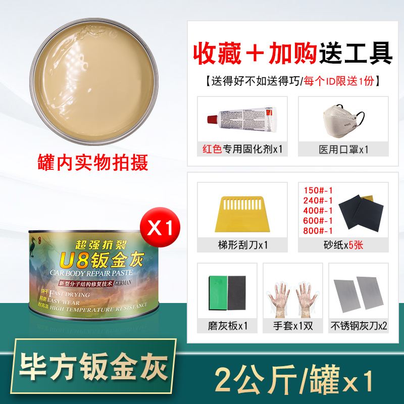 노란색 정사각형 판금 회색 세트 [2KG/캔] 매우 빠른 건조, 섬세하고 분쇄하기 쉽습니다.