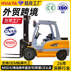 外贸电动叉车2吨3吨5吨四轮座驾式升降自动液压搬运堆高叉车跨境