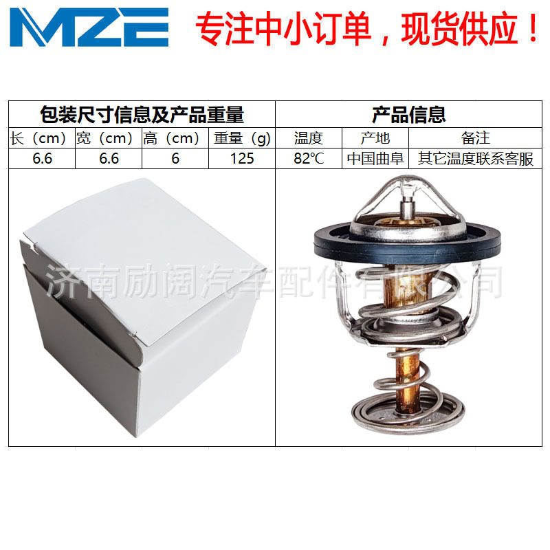 High-quality E4G16-1306020 371-1306030 is suitable for Chery SQR371 SQRE4G16 thermostat
