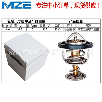 High-quality E4G16-1306020 371-1306030 Thermostat