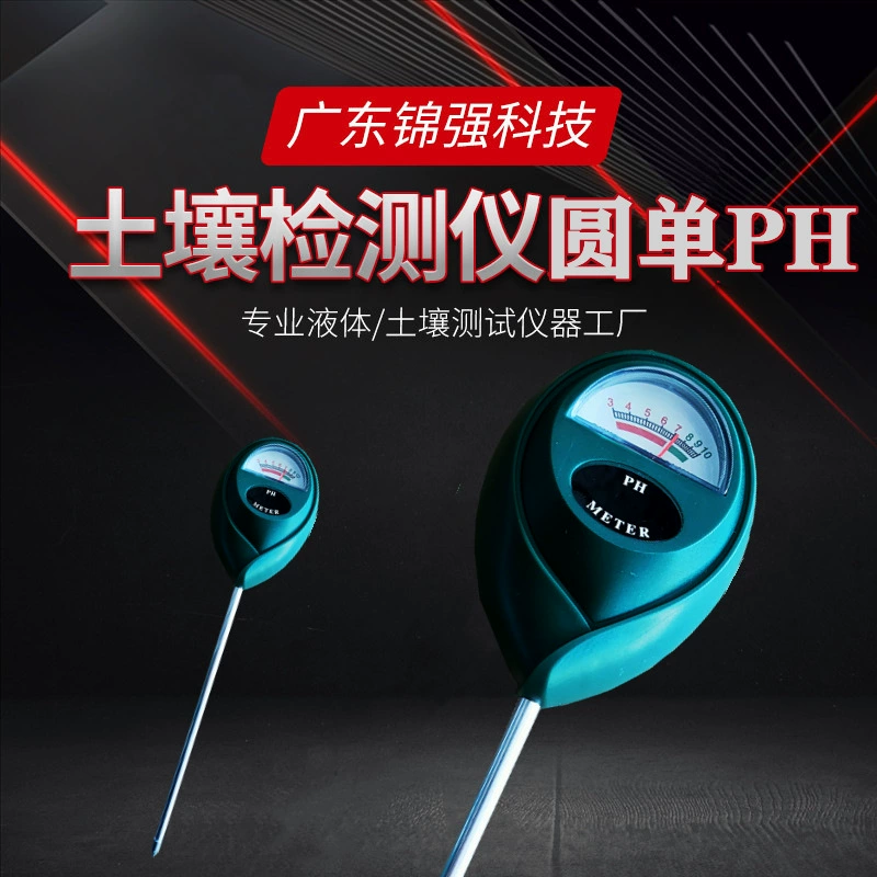 Круглый одиночный гигрометр почвы PH одноигольный детектор влажности почвы PH цветы и растения детектор садовых горшков
