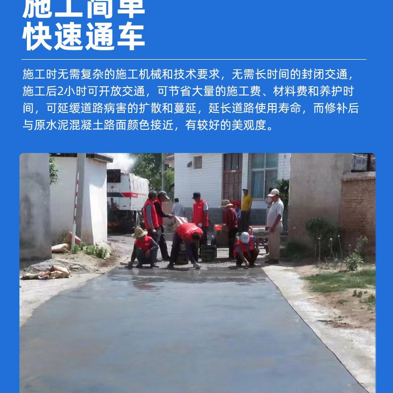 水泥路面快速修补砂浆混凝土路面修补料薄层修补剂坑洼裂缝修复剂