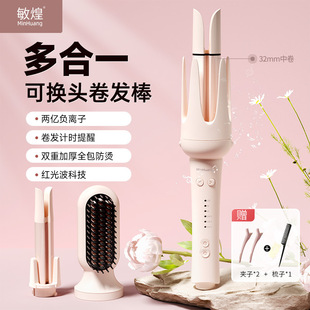 Cross-Border Manufacturer Direct Delivery of Minhuang Negative Ion Fully Automatic Curling Iron, Three-In-One Hair Straightener and Curling Iron