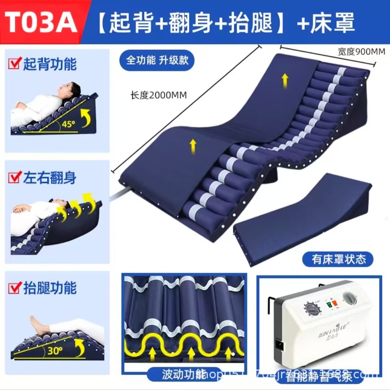 防褥瘡ガスマットレス老人麻痺患者寝たきり寝返りパッド補助看護医療用エアマットレス|undefined
