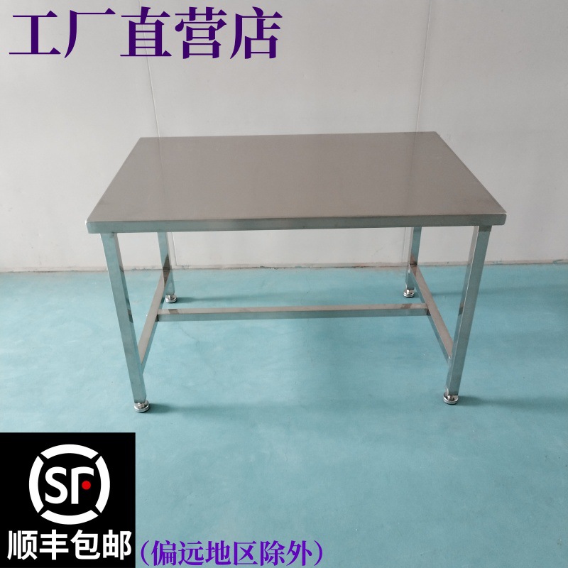 304不锈钢工作台平板桌加厚操作打包台生物制药食品无尘室洁净桌