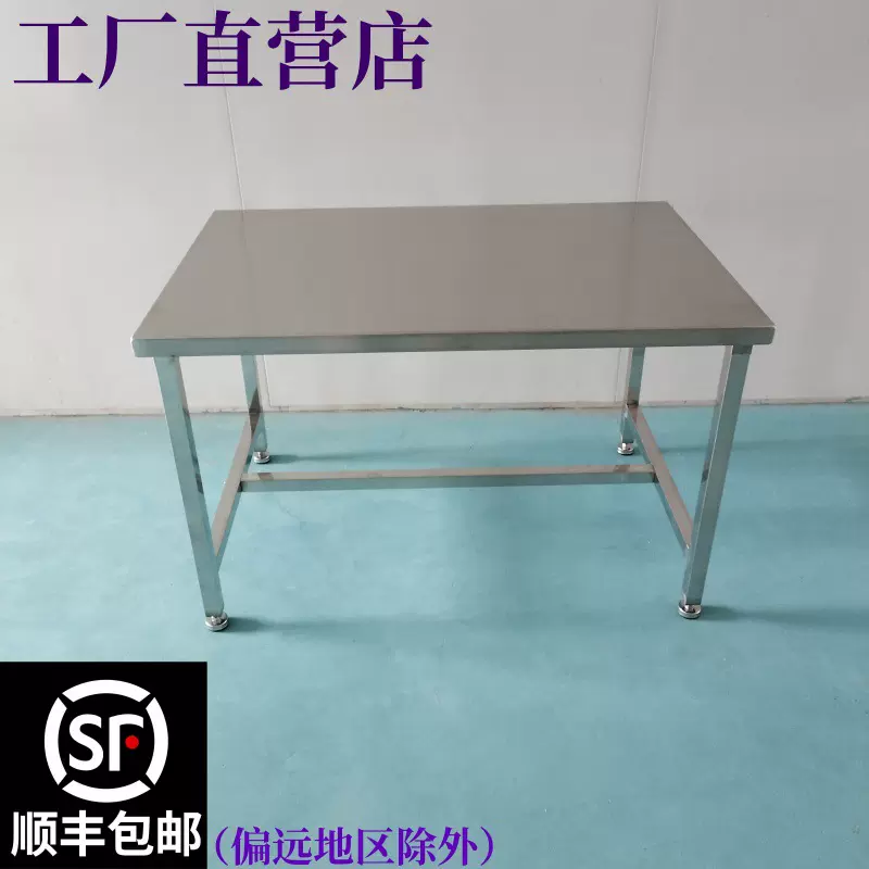 304不锈钢工作台平板桌加厚操作打包台生物制药食品无尘室洁净桌