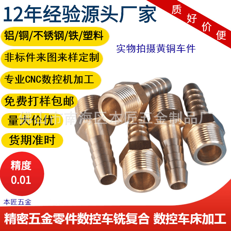 铜件加工数控车削加工黄铜环保铜锡青铜非标机械零件车床机加工