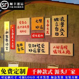 网红打卡背景墙贴拍照区布置烧烤肉火锅小吃餐饮饭店墙面装饰创意