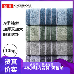 Gold Class A towel cotton adult household 72*35 face absorbent bath towel wholesale 01KA0353A cotton