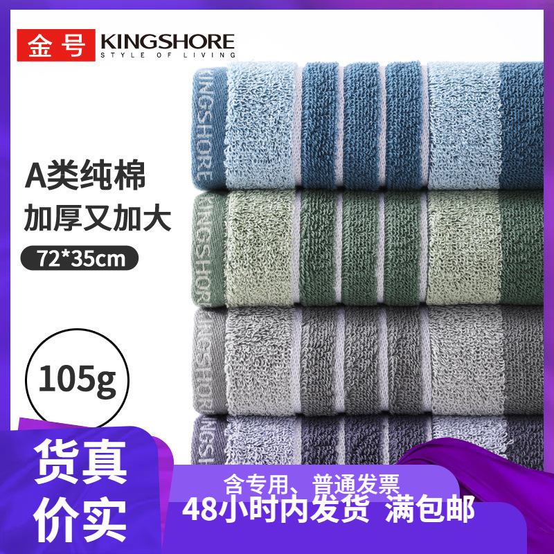 Gold Type a Standard Towel Pure Cotton Household 72*35 Face Wash Absorbent Bath Towel Wholesale 01Ka0353A Pure Cotton Gold Type a Standard Towel Pure Cotton Household 72*35 Face Wash Absorbent Bath Towel Wholesale 01Ka0353A Pure Cotton