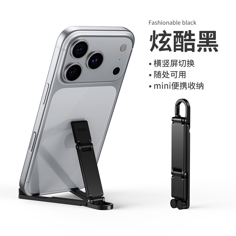 外贸跨境新品桌面小巧便携懒人迷你多功能钥匙扣挂钩手机支架定制